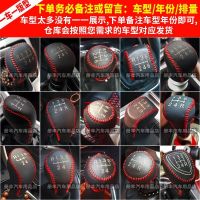 江铃域虎7排挡套新宝典档把套域虎3域虎5域虎9档位套特顺档杆套 手动挡 红线【单个排挡套】 特顺