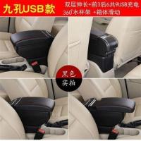 北汽幻速H2e威旺M20 M30 M35扶手箱北汽威旺m20扶手箱改装配件 黑色 普通单层曲面款 特价不送礼