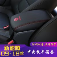 适用于09-18速腾扶手箱套新速腾内饰改装专用中央扶手箱保护皮套 11-18速腾[扶手箱套] 真超纤[黑色红线]无标