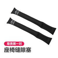 适用丰田全系汽车座椅缝隙塞条座位夹边缝防漏放掉填补条装饰用品 尊贵黑 丰田-1条装