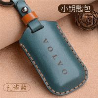 专用21款沃尔沃新XC60真皮钥匙包新XC40 S90 XC90防水小钥匙套扣 孔雀蓝(小钥匙包)
