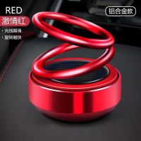 太阳能双环悬浮旋转车载香薰香水坐式持久淡香汽车内装饰品摆件 【推荐】合金双环 红色【太阳能旋转】 【单独香薰片无车载双环