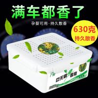 630G大容量车载香水汽车香膏内饰用品固体清新剂除异味香薰座摆件 大容量[芳香茉莉]630克