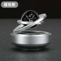 汽车太阳能悬浮车载香水香薰净化空气摆件双环旋转悬浮车内装饰 耀银鹿[一鹿平安升级款] 柠檬味[8片装]