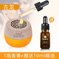 固体香膏车载香薰车内饰品摆件车用空气清新剂持久淡香氛汽车香水 古龙1瓶正装+(送1瓶法国精油)