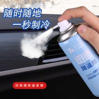 夏季车内降温喷雾剂解暑神器一秒降温喷雾新生军训防暑清凉必备 一瓶装260ML