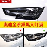 适用于奥迪新Q5L A4L A6L A3 A5 Q3 Q7 Q2L熏黑大灯膜保护膜改装 熏黑大灯膜