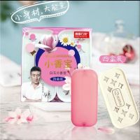 香飘万家小香宝汽车香膏车载固体香水香盒车内空气清新剂除味香薰 白玉兰