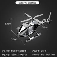 太阳能直升飞机车载香水座汽车香薰中控台新款摆件持久清香装饰品 直升飞机[太空银] 太阳能旋转[送红旗防滑垫+1香薰]