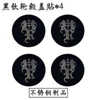 专用荣威车标改装RX5 MAX RX3 i5 i6 950 360改黑标盖方向盘改装 [黑钛]轮毂盖贴*4(i5/ei5