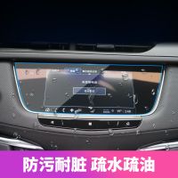 适用16-2021款凯迪拉克XT5高清导航钢化膜中控防蓝光防刮花保护贴 XT5原车8寸导航【高清软膜】