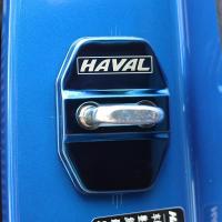 专用于21款第三代哈弗h6不锈钢门锁盖扣全新h6车门保护盖内饰改装 第三代哈弗h6[蓝色]4件