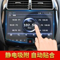 2018款三菱劲炫导航钢化膜中控钢化膜汽车导航屏幕钢化玻璃贴膜 18款三菱劲炫原车导航[高清软膜]