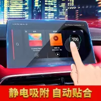 2019款名爵HS高清导航钢化膜中控钢化膜液晶导航屏保内饰贴膜 名爵HS原车导航【高清软膜】