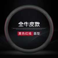 奔驰C200L E260L E300 GLC GLA GLB C级E级S真皮汽车方向盘套把套 普通款[黑色红线]圆型