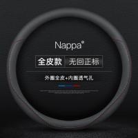 荣威方向盘套20款RX5 RX3 Ei5 i6 360plus RX8i6 350 550真皮把套 全皮款(不带车标)