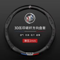 别克方向盘套真皮昂科威君威君越凯越昂科拉GL68英朗碳纤汽车把套 3D压印碳纤皮款+三色标+别克标-黑