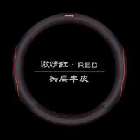 哈弗方向盘套哈弗H6 H2 H4 H5 H7 H8 H9 H1 F5 F7 M6专用真皮把套 激情红-圆形 不带车标