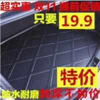 比亚迪F3/G3后备箱垫/L3专用尾箱垫/F6/G6/S67环保防水垫/速锐/F0 G6/黑色垫