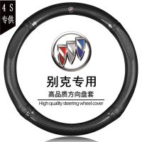 别克英朗君威凯越君越威朗昂科拉gt昂科威gl6方向盘套四季通用型 碳纤黑拼皮 别克圆形专用[不带别克车标]