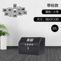 北汽绅宝D50 幻速S3 S6 S3 威旺m20 新能源eu5汽车后备箱储物箱盒 小号 经典黑[北汽]