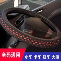 皮革冰丝防滑舒适方向盘套小车大货车卡车挂车专用方向盘套通用 直径36cm