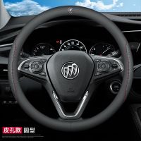 别克新君威英朗君越威朗凯越GL6昂科拉GL8昂科威方向盘套真皮四季 超薄皮孔园款红蓝线 昂科拉