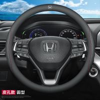 专用于本田CRV雅阁XRV冠道URV享域缤智思域方向盘套真皮汽车把套 超薄皮孔款红蓝线 十代思域