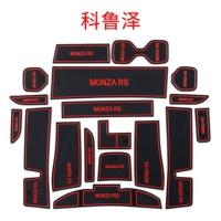 适用于雪佛兰科鲁泽门槽垫科鲁泽内饰改装置物盒水杯垫防尘防滑垫 雪佛兰科鲁泽门槽垫黑红