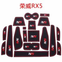 专用荣威RX5门槽垫汽车内饰防滑垫改装水杯垫 荣威RX5改装 荣威RX5 黑红