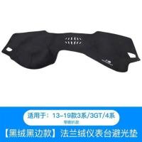 宝马避光垫新3系5系4系1系X1X3X4中控仪表台垫防晒垫内饰装饰改装 13-19款3系/带喇叭黑边
