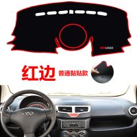 13新款奇瑞qq专用配件汽车中控台仪表台避光垫防晒垫防滑垫遮阳垫 普通黏贴款[红边] 13-19款qq