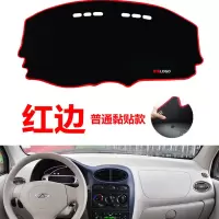 奇瑞老款qq308专用老qq3汽车中控仪表台避光垫防晒垫防滑垫遮阳垫 -粘贴款红边 qq308