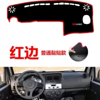 东风小康K05S避光垫工作台垫仪表台垫遮光垫遮阳防晒垫防滑垫改装 小康K05S 普通粘贴款[红边]