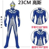 大号23cm软胶奥特曼怪兽可动变形高斯超人偶男孩玩具模型 23cm软胶高斯