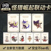 2021怪物猎人崛起rise卡amiibo卡ns加尔克艾露猫怨虎龙switch联动 [随机指定一张]