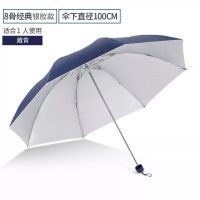 天堂伞加大双人商务伞碰击布雨伞加大男女学生三折伞十骨雨伞 [单人纯色款]藏青