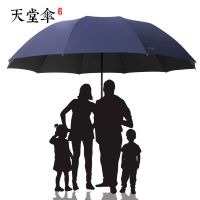 天堂伞加大加固雨伞折叠晴雨两用超大号三人遮阳伞男女士双人 特大藏青色[十骨伞下130CM]