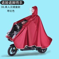超大踏板摩托车雨衣电瓶车加大加厚特大号时尚双人单人女防水雨披 (3XL)单人枣红(无镜套) XXXXL