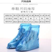 防雨鞋套加厚雨鞋套防滑耐磨男女雨鞋套雨天户外旅游儿童鞋套防水 海洋蓝 儿童码:XXS[30-31鞋码]