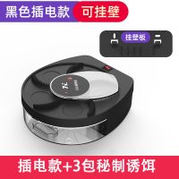 全自动电动捕蝇器灭苍蝇神器壁挂诱捕家用无线灭蝇灯室内 黑色插电款[一台主机+3包诱饵]