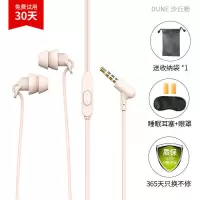 asmr睡眠耳机有线侧睡女生降噪typec入耳式适用华为OPPO小米vivo 沙丘粉[3.5mm圆孔直插]