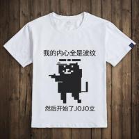 二次元动漫吐槽T恤波动狗JOJO的奇妙冒险梗周边衣服夏天日系上衣 JOJO立 S 155-160