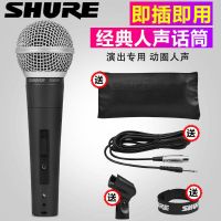 Shure/舒尔 SM58S专业演出有线话筒舞台家用K歌动圈卡拉OK麦克风 sm58sk带开关