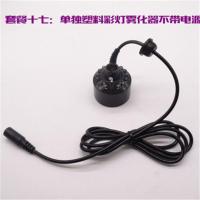 鱼缸造雾器深水漂浮盆景单头雾化器金属彩灯无灯假山喷雾器 PVC彩灯头（不带电源）