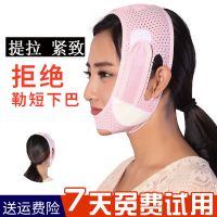 韩国瘦脸神器V脸绷带提拉紧致去双下巴法令纹升级款睡眠透气面罩 s-138均码可调节