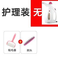 新飞手持蒸汽挂烫机家用烫衣服挂立式熨烫机小型迷你电熨斗熨刷机 护理庄不含机(毛刷+粘毛器) 新飞白色手持挂烫机