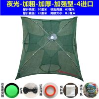 夜光引鱼网捕虾网虾笼捕鱼笼折叠捕鱼神器捕鱼网伞笼渔网捉龙虾网 夜光加粗加厚4孔+赠品+1包饵料