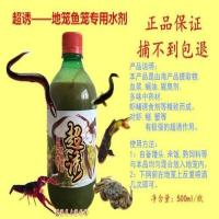 超诱一喷灵水剂螃蟹龙虾黄鳝泥鳅饵料渔网捕鱼网虾笼鱼网鱼笼诱饵 超诱500毫升