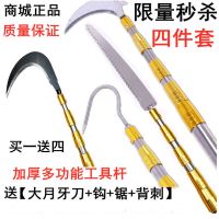 多功能不锈钢超硬伸缩杆香椿槐花摘果杆钓鱼高枝锯手柄绝缘抄网杆 升级加固加厚[防爆杆] 无杆4件套[钩+刀+锯+背刺]